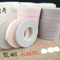 Guzheng rubberized professional nail ten meter adult children breathable colorful large roll adhesive good cartoon adhesive tape