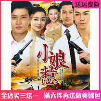 Little Niangah DVD 50 episodes of war legend TV series car-carrying CD Xiao Yan Kou family Rui Yue Lina