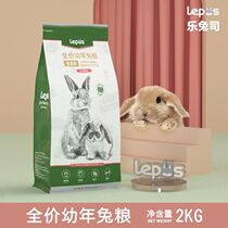 Lehus Juvenile Rabbit Food Baby Rabbit Food 2kg Blueberry Cranberry Flavor Nutrition Formula Young Rabbit Main Food Rabbit Feed