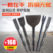 Dismantling copper artifact electric pick tool disassembly motor copper wire special disassembly motor copper wire disassembly waste coil shovel five-piece set