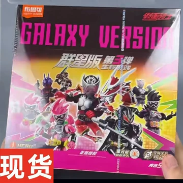 布鲁可群星版隐藏款-布鲁可群星版隐藏款促销价格、布鲁可群星版隐藏款