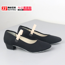 Ballet teacher dance shoes Character dance shoes Female black belt with exam representative cotton practice shoes Canvas dance shoes