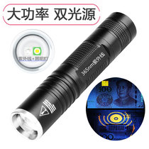 Multifunctional money detector lamp can be charged with fluorescent agent detection pen strong light lighting flashlight small portable