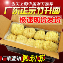 Guangdong Zhusheng Noodles Hanging Noodles Lai Kee Whole Egg Noodles Handmade Hong Kong-style Wonton noodles Mixed noodles Fried noodles Egg noodles Hot pot noodles
