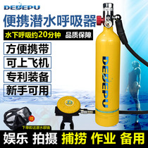 Underwater portable oxygen cylinder tank deep diving respirator lung fish gills full set of snorkeling swimming professional equipment
