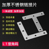 Stainless steel angle code 90 degree right angle reinforced fixed angle iron L-shaped triangle bracket layer plate bracket furniture connector