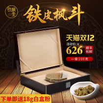 Iron Maple don dendrobium officinale 100g level gift pack Yuandang dry Dendrobium feng dou gift box powder 18g cartoning