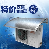 Aluminum alloy air conditioning cover Meter box canopy Host rainproof sunscreen outdoor protective cover Outer machine Outdoor small canopy