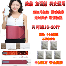 Korean weight loss belt hot compress thin bag weight loss bag warm Palace bag plus tropical vibration fat fat slimming abdominal massage