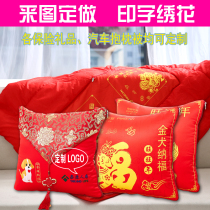 China Pacific Taikang life insurance gift embroidered cushion wholesale ADVERTISING LOGO custom car pillow quilt