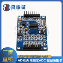 ADS1256 24-bit 8-channel ADC AD module high precision ADC acquisition data acquisition card XD-86