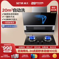 Moritae B229Q range hood gas stove package side suction large suction household kitchen smoke stove set combination
