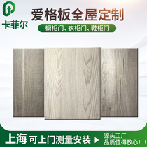  Cabinet door panel custom double veneer particle board multi-layer board PET imported EGGER board whole house custom integrated cabinet