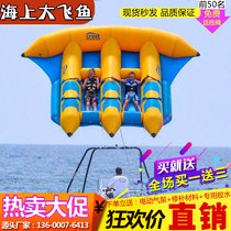 Inflatable water spinning gyro Net red disco boat Sea speedboat motorboat drag ring big flying fish Banana Boat