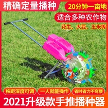 Hand push roller Planter Manual seeder peanut corn soybean multi-function point seeder precision sowing fertilizer applicator