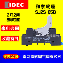  SJ2S-05B IDEC Izumi relay base 8 holes can be equipped with G2R-2-SN RJ2S-CL-D24