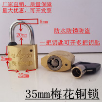 Power meter box lock open copper padlock 35mm plum copper lock electric meter box lock Internet cafe box lock Power Lock