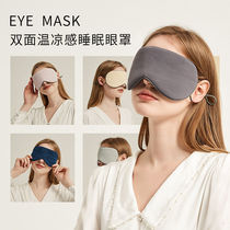 (Adjustable) Sleep shading breathable men and women sleep eye protection sleep ear double-sided fatigue eye mask