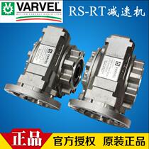 Italian VARVEL reducer FRS50PC turbine worm reducer original to be imported