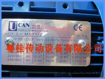 Taiwans original UCAN motor UCAN NMRV040 NMRV040 NMRV030 MS6324-B5