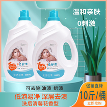 Baby laundry liquid Newborn infants and adults universal stain removal acaricide sterilization 10 pounds family mother and baby hand wash fragrance