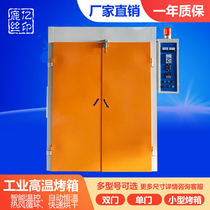 High temperature industrial oven hot air circulation drying box 200 degree intelligent temperature control automatic constant temperature control large and small