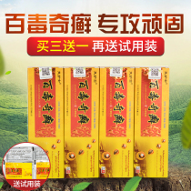 Zhejiang has sold more than 100 hundred poisonous ringworm ointment 100 poisonous Wormwood Wormwood cream itchy feet smelly peeling feet