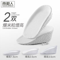 Antarctic man 2 double-loaded BOOST inner height-increasing insole men and women height-increasing pad half-pad sports shock absorption invisible height-increasing artifact