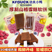 Kung Fu duck Hawthorn ice cream plus hard baby snacks Hawthorn cake fruit bar Hawthorn cake Hawthorn bar 20