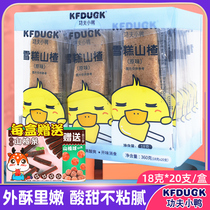 Kung Fu duck Hawthorn ice cream baby snacks original hawthorn cake children snack Hawthorn slice Hawthorn cake 20 pieces