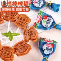 Hami Tong hawthorn Lollipop Childrens casual snacks Healthy baby snacks No additives Baby does not get angry