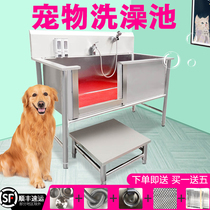 Stainless steel dog wash pool Pet bath pool thickened non-slip cat and dog bath basin Pet shop bath support customization