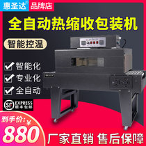 Hui Shengda Heat Shrinkable film packaging machine high and low infrared thermal automatic heat sealing machine with sunroof shrink film Machine