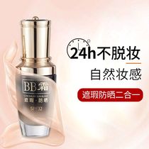 French Lancome BB cream concealer moisturizing oil control long-lasting non-makeup waterproof and sweat-proof isolation sunscreen foundation female