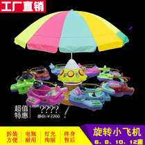 Childrens Plaza Equipment Outdoor Electric Rotation Lifting Aircraft Trojan Night Market Shanghai Toys