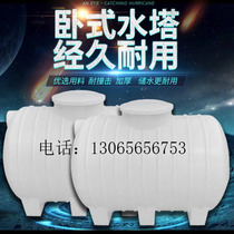 Thickened Plastic Horizontal Water Tower Water Storage Barrel Pull Dung truck carrying transport to tank water tank water storage tank water storage barrel buried