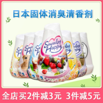 Japan Kobiashi pharmaceutical deodorant indoor deodorant solid air freshener bedroom wardrobe clothes aromatherapy fragrance