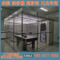 Optical lens Anti-static clean room Clean shed Laboratory clean room Clean shed Clean room Clean room Clean room Clean room Clean room Clean room Clean room Clean room Clean room Clean room Clean room Clean room Clean room Clean room