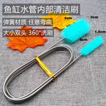 Fish tank water pipe cleaning brush spring brush filter barrel hose elbow inner wall cleaning tool stainless steel size head