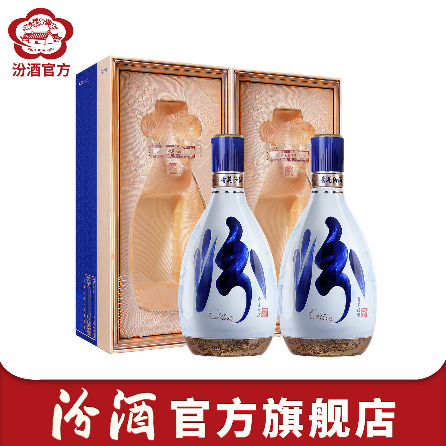 青花汾酒30年42度-青花汾酒30年42度促销价格、青花汾酒30年42度品牌- 淘宝