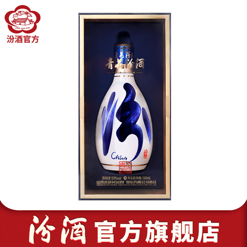 中国白酒 杏花村 清香型白酒 500ml53度 杏花村53度清香型白酒30年-杏花村53度清香型白酒30年促销价格、杏花村