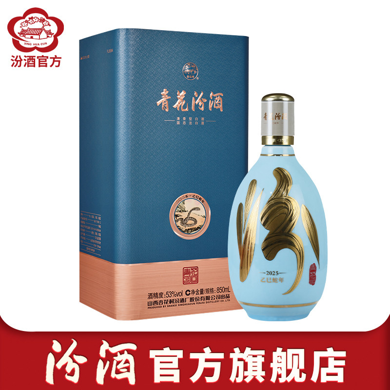 汾酒53度青花30年-汾酒53度青花30年促销价格、汾酒53度青花30年品牌- 淘宝