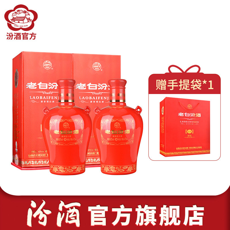 白酒42度汾酒-白酒42度汾酒促销价格、白酒42度汾酒品牌- 淘宝