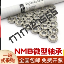 High-speed imported NMB bearing L-740 4*7*1 6mm 674 MR74 inner 4 outer diameter 7 thick 1 6 2Z