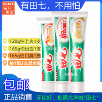 Shangxin (3 sets) Chinese goods Guangxi veteran Tianqi toothpaste is afraid of fire fear of bad breath fear of bleeding toothpaste