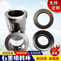 Graphite packing ring Flexible self-sealing graphite gasket Tetrafluorocarbon packing ring Aramid mixed sealing ring custom