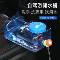 BYD Qin Han EV Tang Second Generation DMI Song Plus Pro max portable water storage bucket with tap