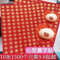 Small Happy Words Sticker Baby Full Moon Mini Heart-shaped Joy Egg Sticker Creative Wedding Happy Character Stickler adhesive red and happy