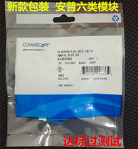 New packaging Original quality AMP AMP super six unshielded module RJ45 gigabit network module standard