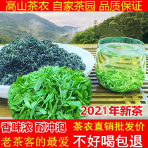 Malian green tea 2021 new tea Mingqian Tea bulk 500g Alpine cloud green Tea Sichuan Tea Premium bubble resistance